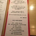 どんつき左 - メニュー