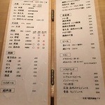 どんつき左 - メニュー