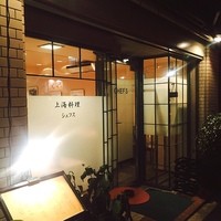 シェフス - 今夜はこちら♪ 新年会