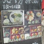 蔵の美食館 北八方 - 