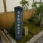 丹波篠山　近又 - 