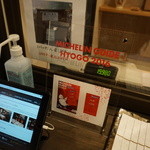 丹波篠山　近又 - ミシュランに掲載されたそうです！