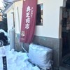 奥芝商店 札幌本店