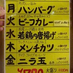 亭久五 - ランチメニューは　曜日替わり