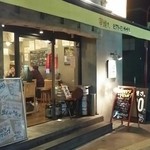 串焼き。ビストロガブリ ちぇるる野毛店 - 入口