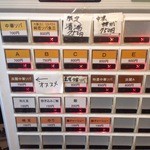 中華ソバ 伊吹 - 2016年1月吉日