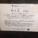 中華ソバ 伊吹 - 2016年1月吉日