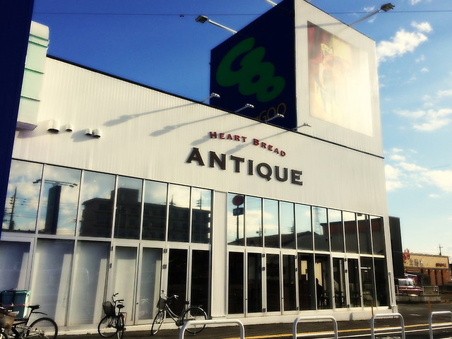 閉店 ハートブレッド アンティーク 高崎店 高崎問屋町 パン 食べログ