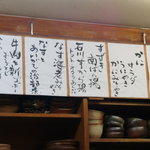 志づ香 - 本日のメニュー