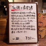 紅紅火火 - 殊絶麻婆豆腐の説明