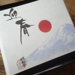 韻松亭 - 重箱のふた。