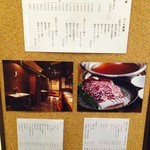 どおぞの - メニュー