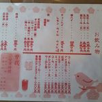 曽我 - メニュー②《2016年1月現在》