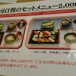 千寿司 - 本当に3000位でたっぷり食べれるのに単品注文しちゃいました↓↓↓メロンも茶碗もお椀もついていたなんて～♂♂♂