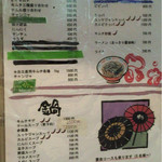 スタミナ苑 - 肉以外にも色々あります