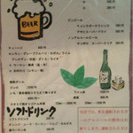 スタミナ苑 - やっぱりビールでしょ♡