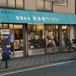 鹿島田ベーカリー - 店舗外観