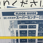 らーめん亀王食堂 - フロアガイドもフードコートは削除されました。