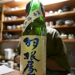 なな治 - 羽根屋