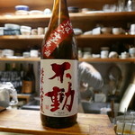 なな治 - 不動（直汲み生原酒）純米大吟醸