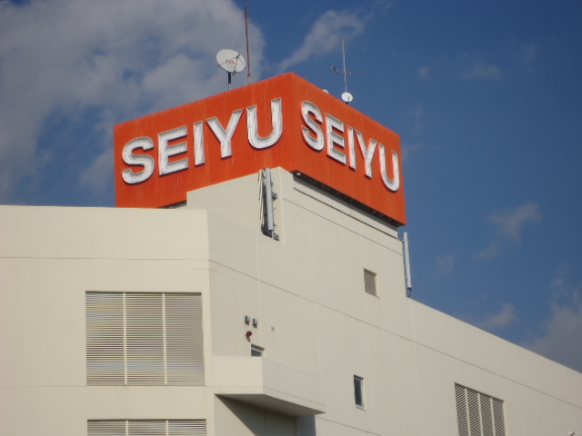 西友 二宮店 Seiyu 二宮 その他 食べログ