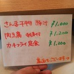 日本料理 銀座 萬菊 - 