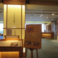 広島 なだ万 - 広島 なだ万