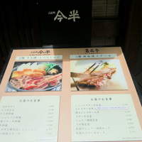 人形町今半 本店 - 