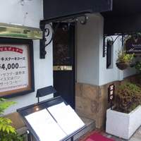 ステーキハウス松波 - 