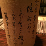 本格焼酎Bar 月桃 - 