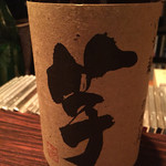 本格焼酎Bar 月桃 - 