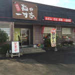 46420547 - お店です