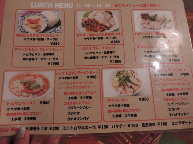 メニュー写真 オリエンタル デリ 神楽坂店 Oriental Deli 神楽坂 タイ料理 食べログ