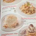 ザ・フレンチトースト ファクトリー - パンケーキメニュー