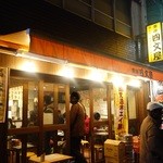 四文屋 - お店全容