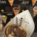 ロマンドーロール イオンモール羽生店 - メルティショコラ　480円