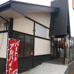 寿製麺 よしかわ - 外観。