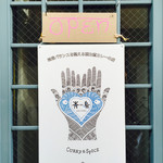 Curry&Spice青い鳥 - 