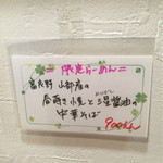 らーめん森や。 - 