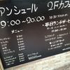 ビアン シュール