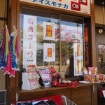 平野屋 - 