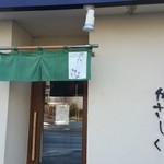 雨は、やさしく - 入り口です（2015年12月）。