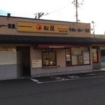松屋 郡山芳賀店 - 店舗外観