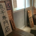 中華そば よしかわ - 