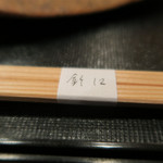 旬席 鈴江 - 店内の様子