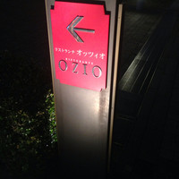 RISTORANTE OZIO - 