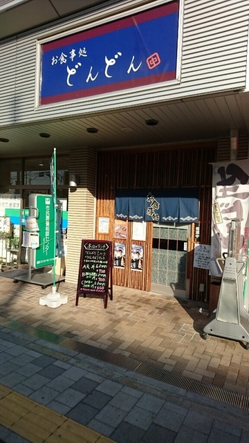 居酒屋どんどん 東松山 居酒屋 食べログ 居酒屋どんどん 東松山 居酒屋 食べログ