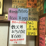 焼肉 はせ川 - 焼肉屋だけど鉄火丼オススメ。しかも何よりも。