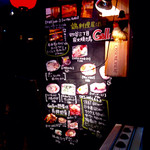 Sumibi Yakitori To Shizen Hawain No Omise Garro - 