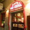 OLD CHINA Cafe